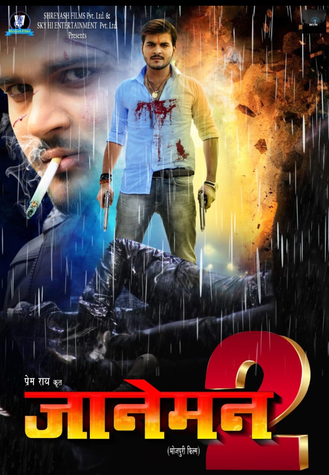 Taryanche Bait - Drama Movie